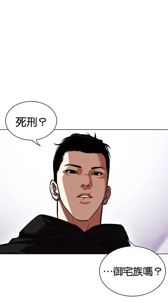 [第466话] 一姟会(第一家子公司)[18] 第3页