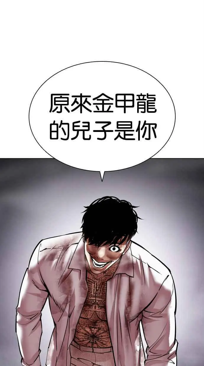 [第466话] 一姟会(第一家子公司)[18] 第44页