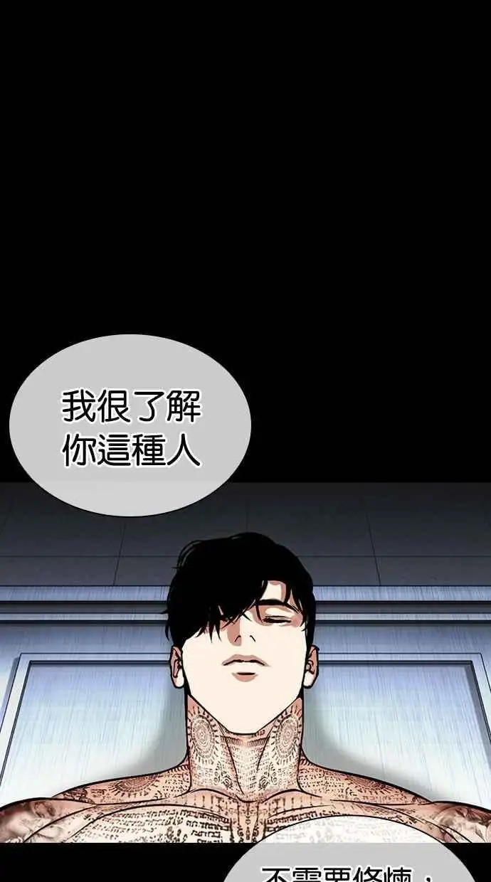[第466话] 一姟会(第一家子公司)[18] 第102页