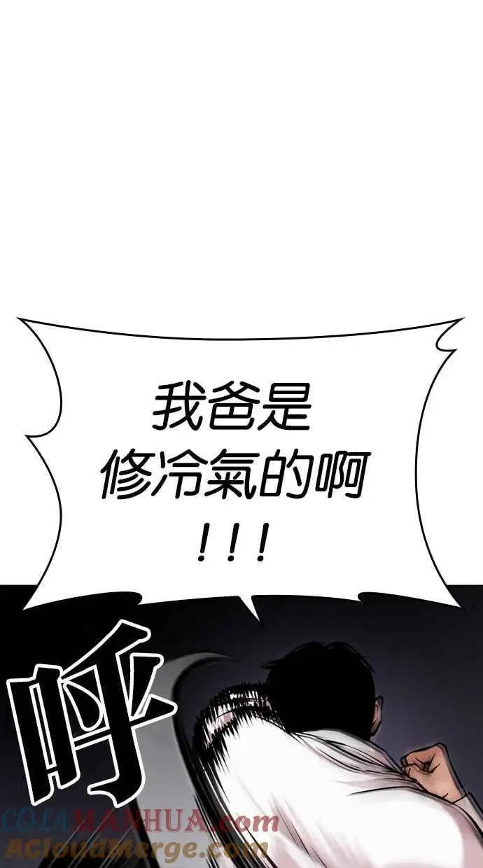 [第466话] 一姟会(第一家子公司)[18] 第49页