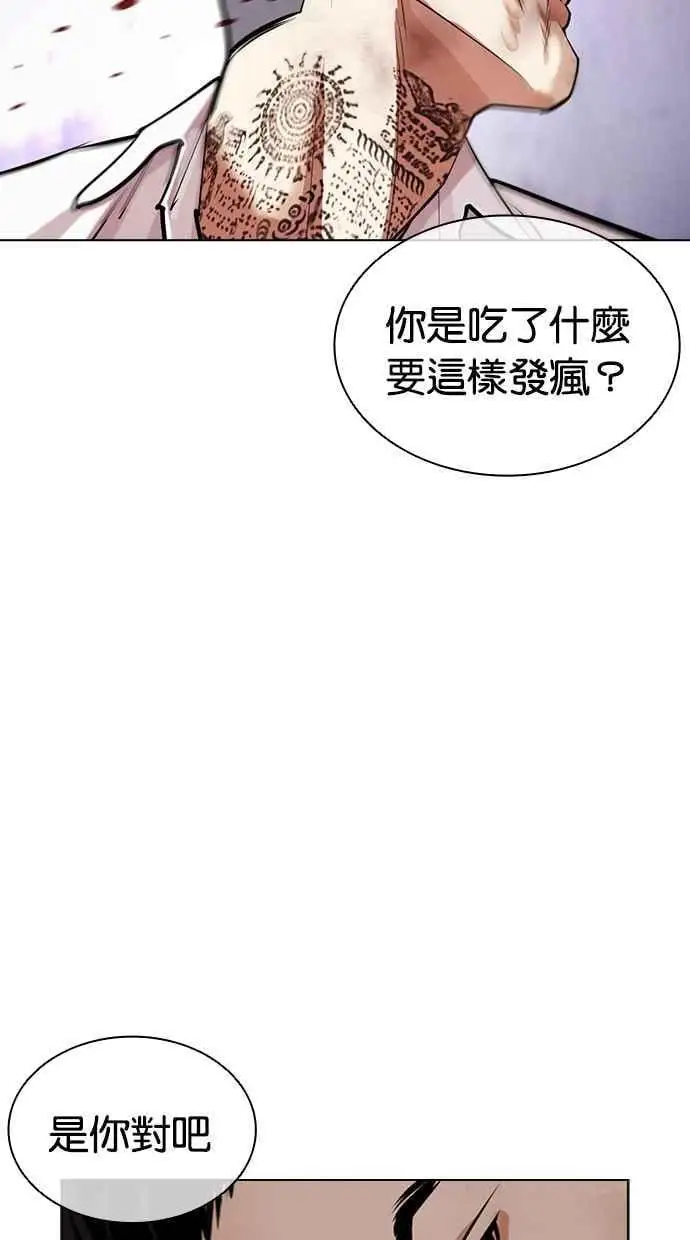 [第466话] 一姟会(第一家子公司)[18] 第26页