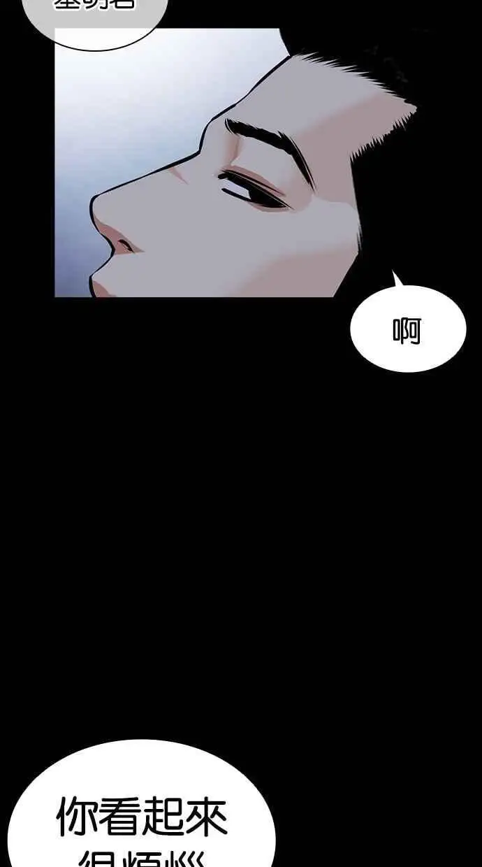 [第466话] 一姟会(第一家子公司)[18] 第138页