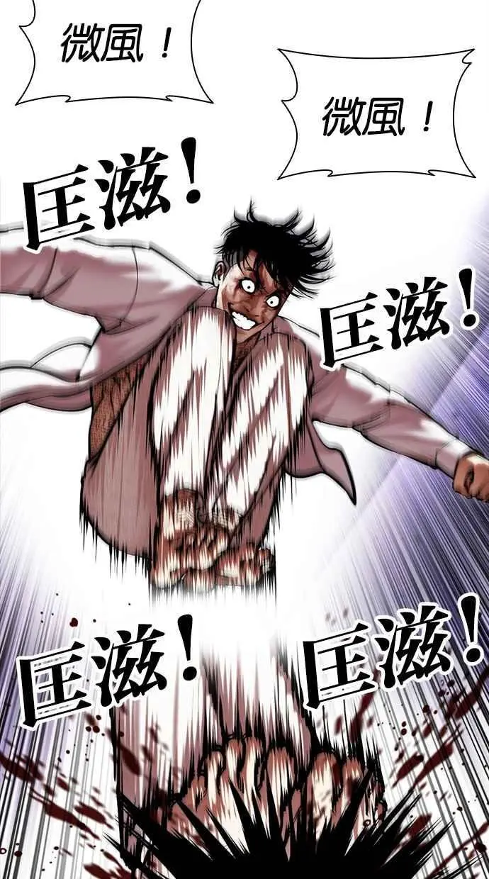 [第466话] 一姟会(第一家子公司)[18] 第66页