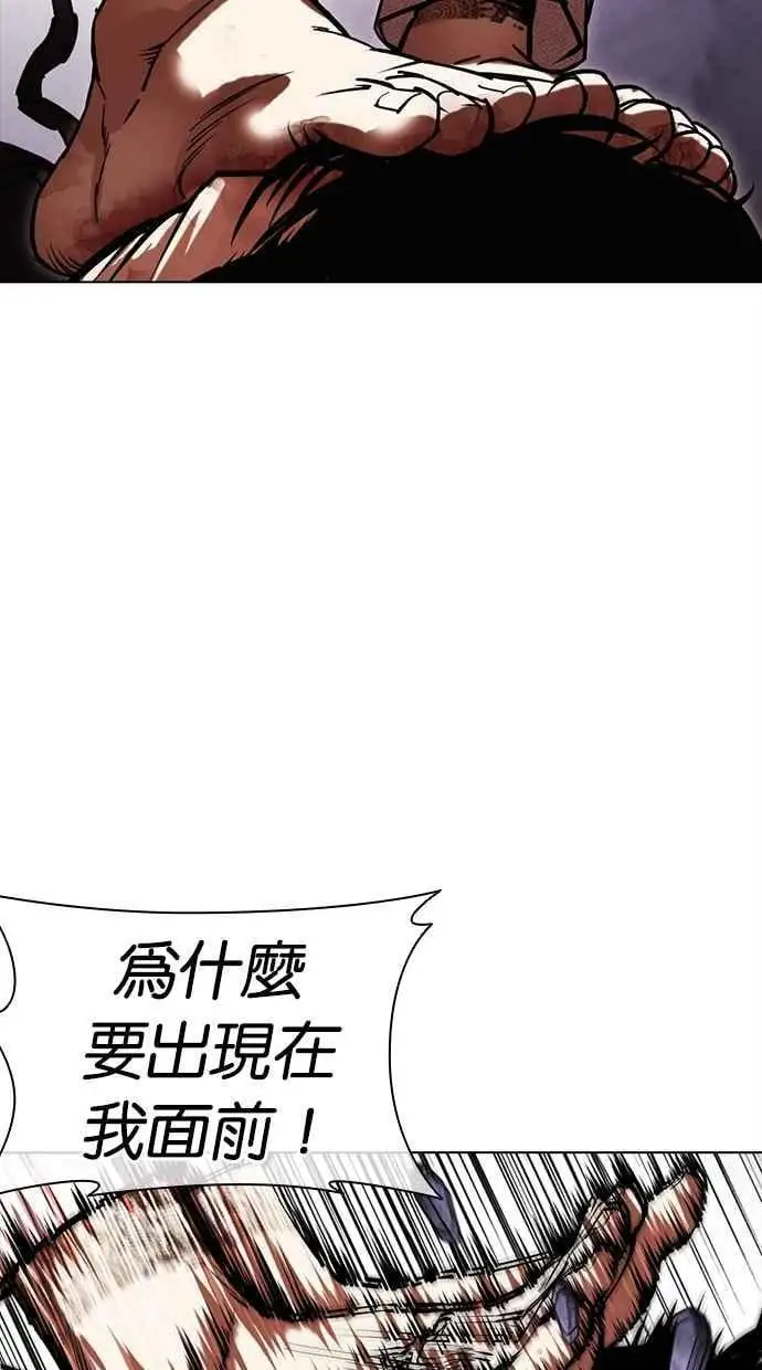 [第466话] 一姟会(第一家子公司)[18] 第64页