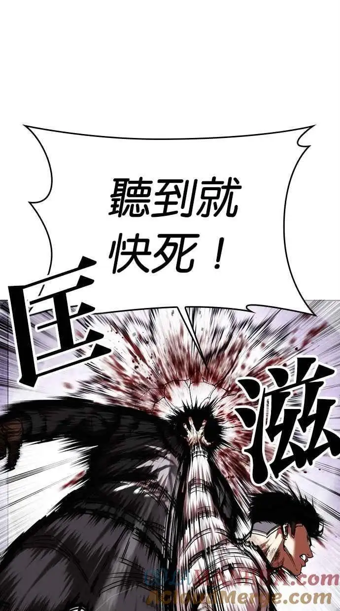 [第466话] 一姟会(第一家子公司)[18] 第9页