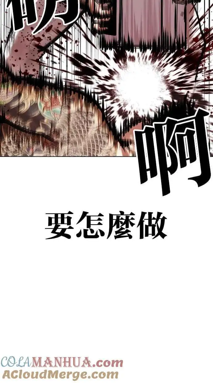 [第466话] 一姟会(第一家子公司)[18] 第129页
