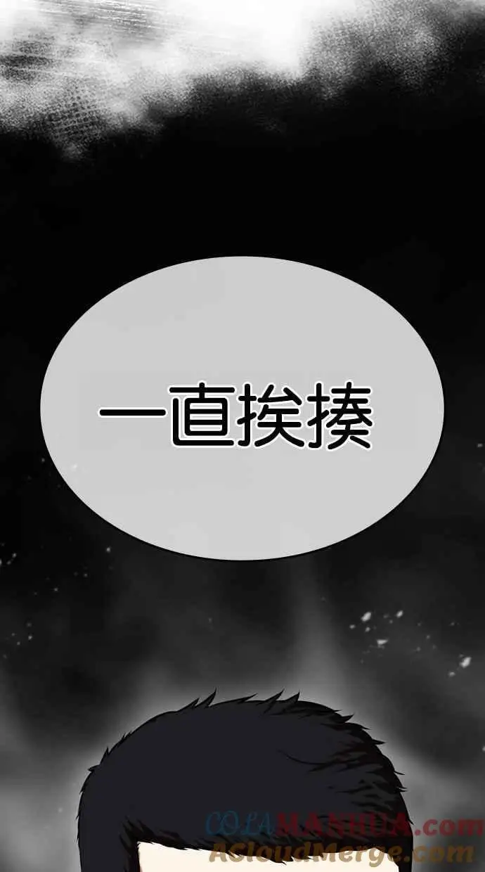 [第466话] 一姟会(第一家子公司)[18] 第185页