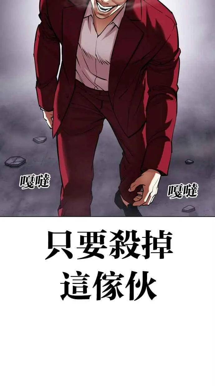 [第466话] 一姟会(第一家子公司)[18] 第43页
