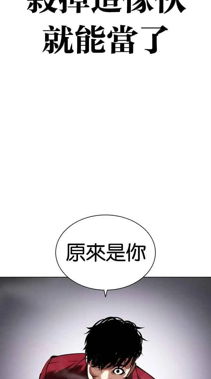 [第466话] 一姟会(第一家子公司)[18] 第42页