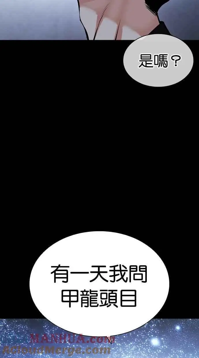 [第466话] 一姟会(第一家子公司)[18] 第141页