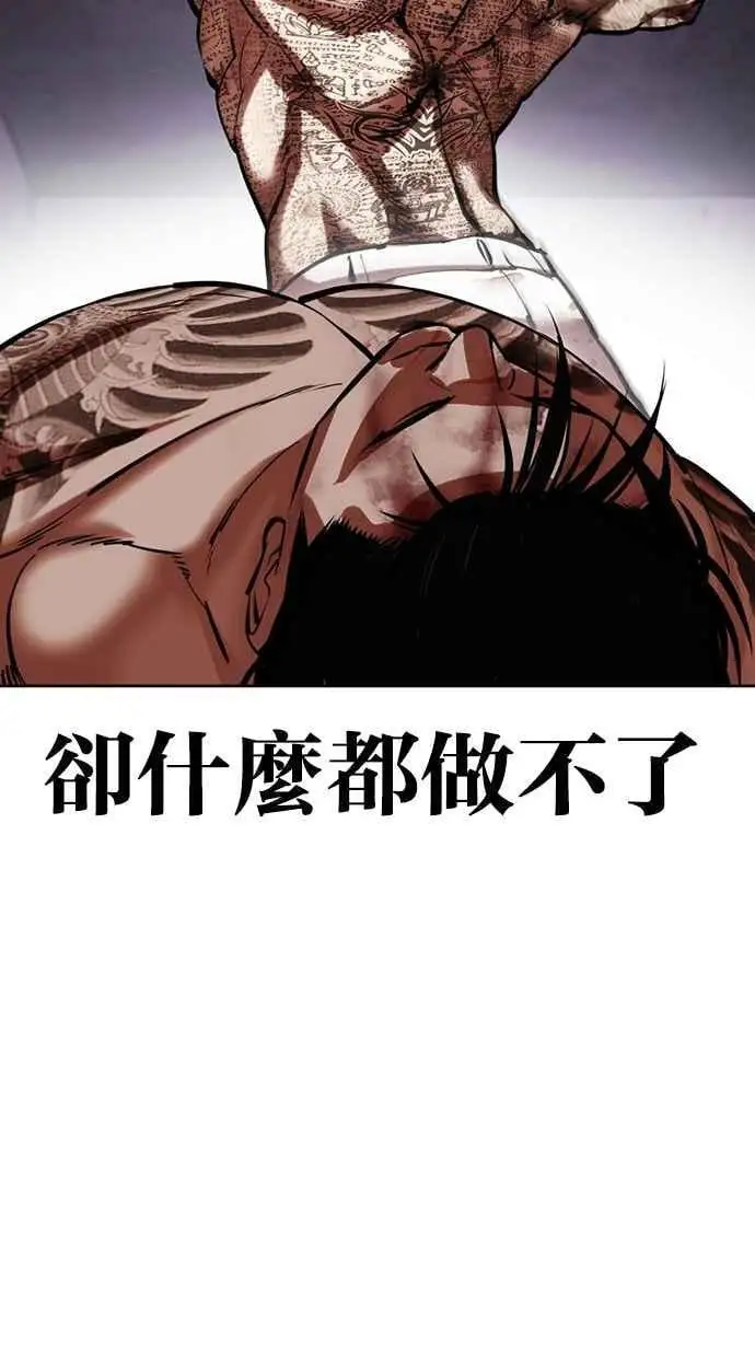 [第466话] 一姟会(第一家子公司)[18] 第120页