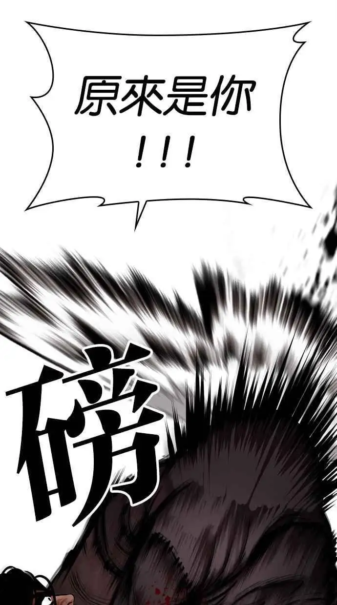 [第466话] 一姟会(第一家子公司)[18] 第46页