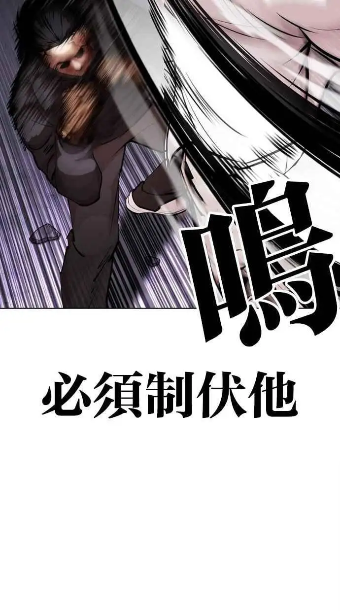 [第466话] 一姟会(第一家子公司)[18] 第50页