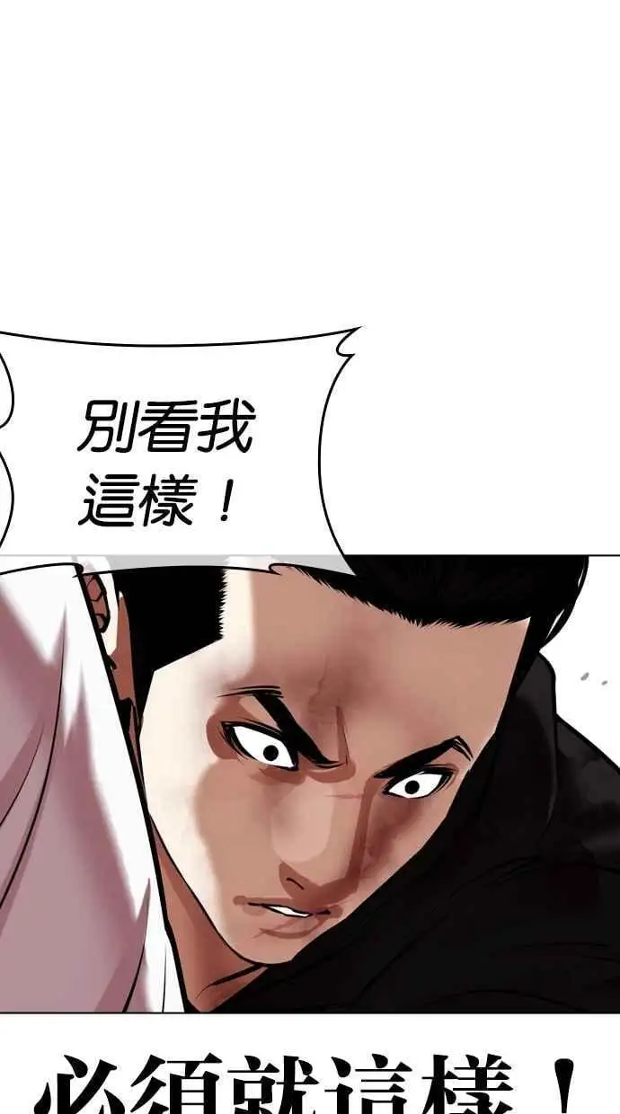 [第466话] 一姟会(第一家子公司)[18] 第56页