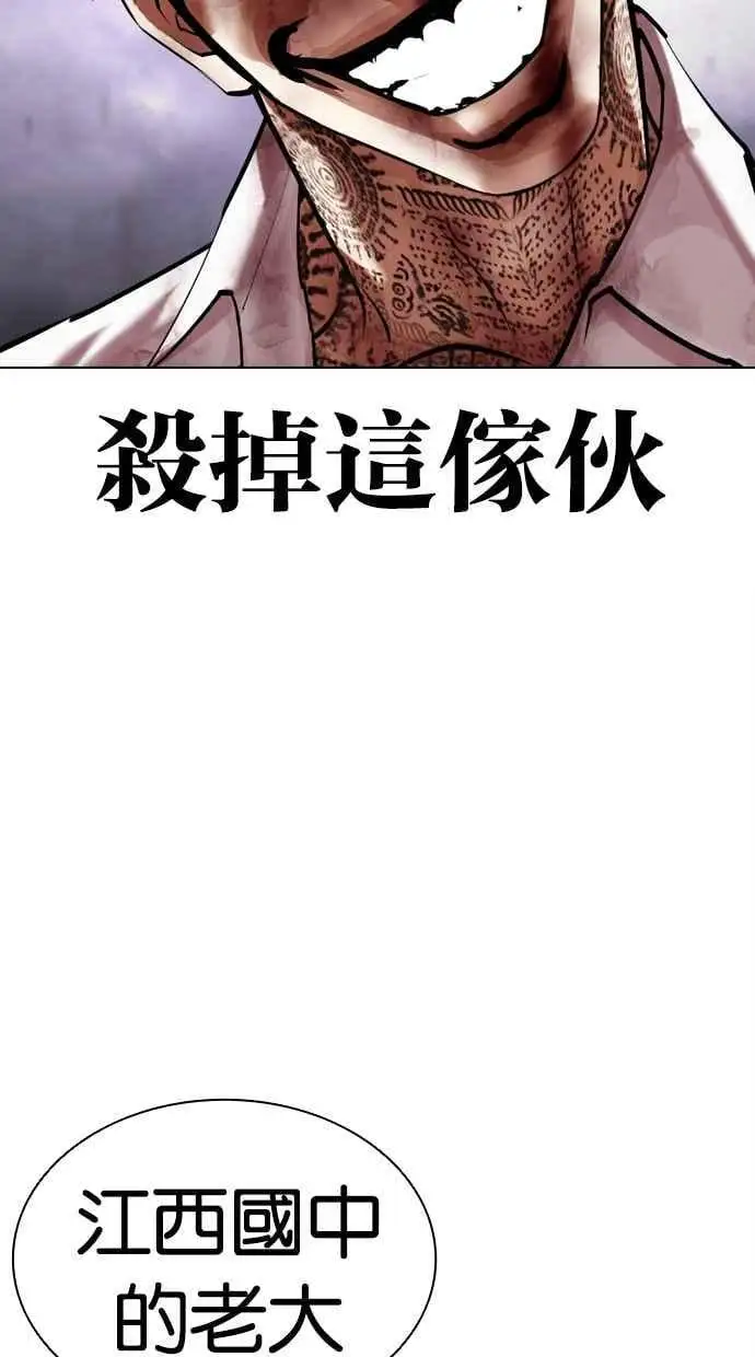 [第466话] 一姟会(第一家子公司)[18] 第40页