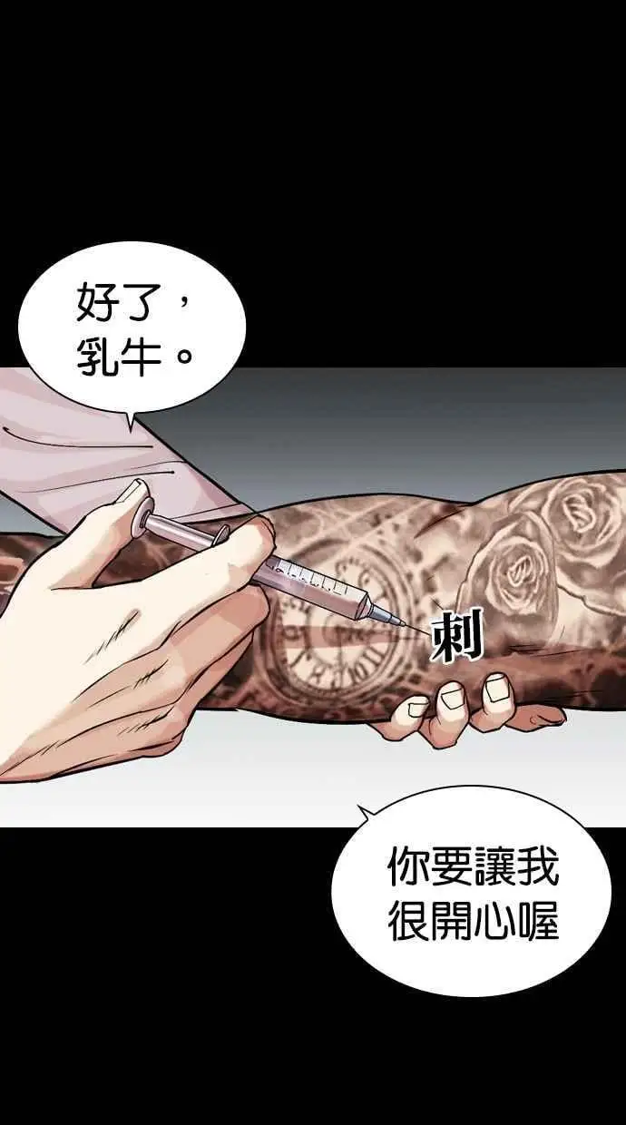 [第466话] 一姟会(第一家子公司)[18] 第106页