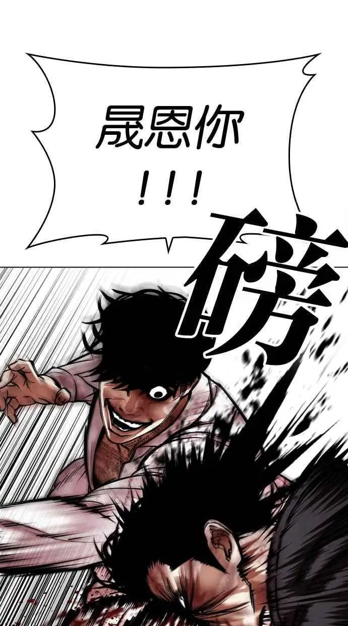 [第466话] 一姟会(第一家子公司)[18] 第51页