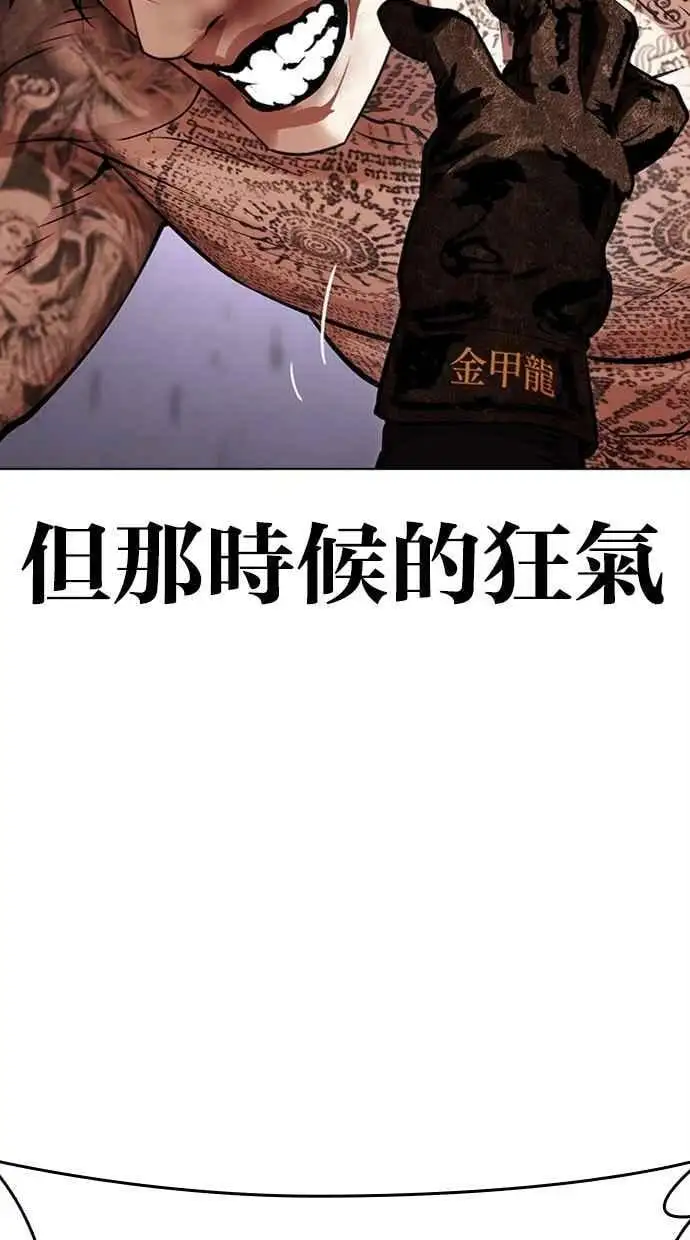 [第466话] 一姟会(第一家子公司)[18] 第95页