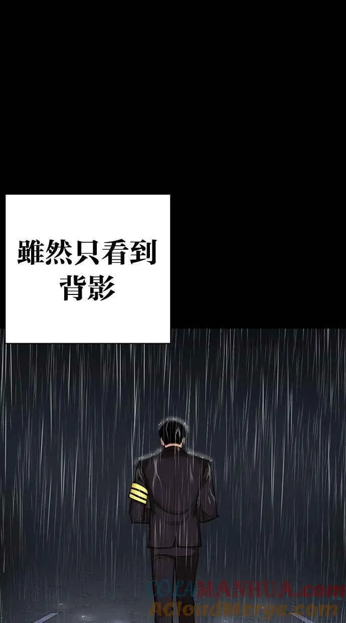 [第466话] 一姟会(第一家子公司)[18] 第33页