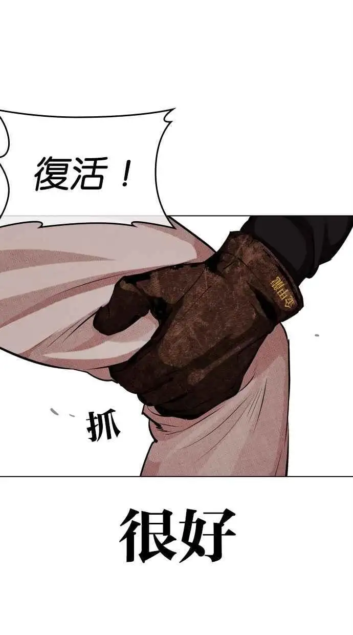 [第466话] 一姟会(第一家子公司)[18] 第55页