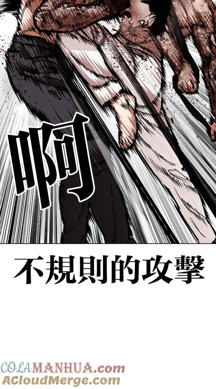[第466话] 一姟会(第一家子公司)[18] 第113页