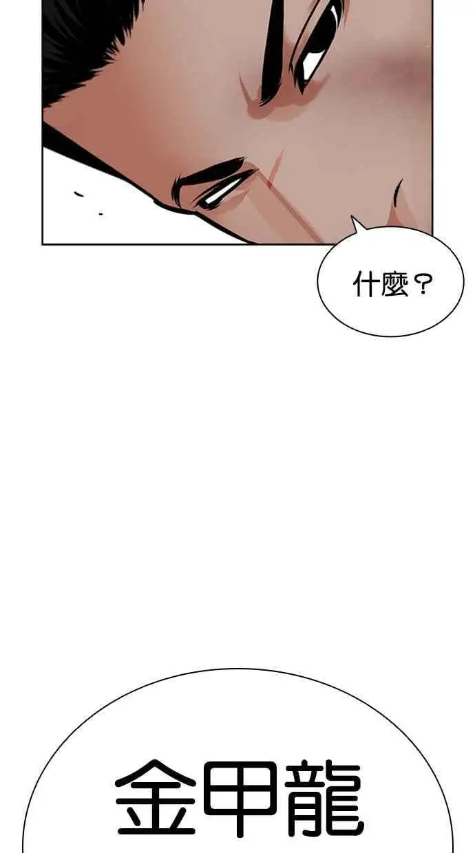 [第466话] 一姟会(第一家子公司)[18] 第27页