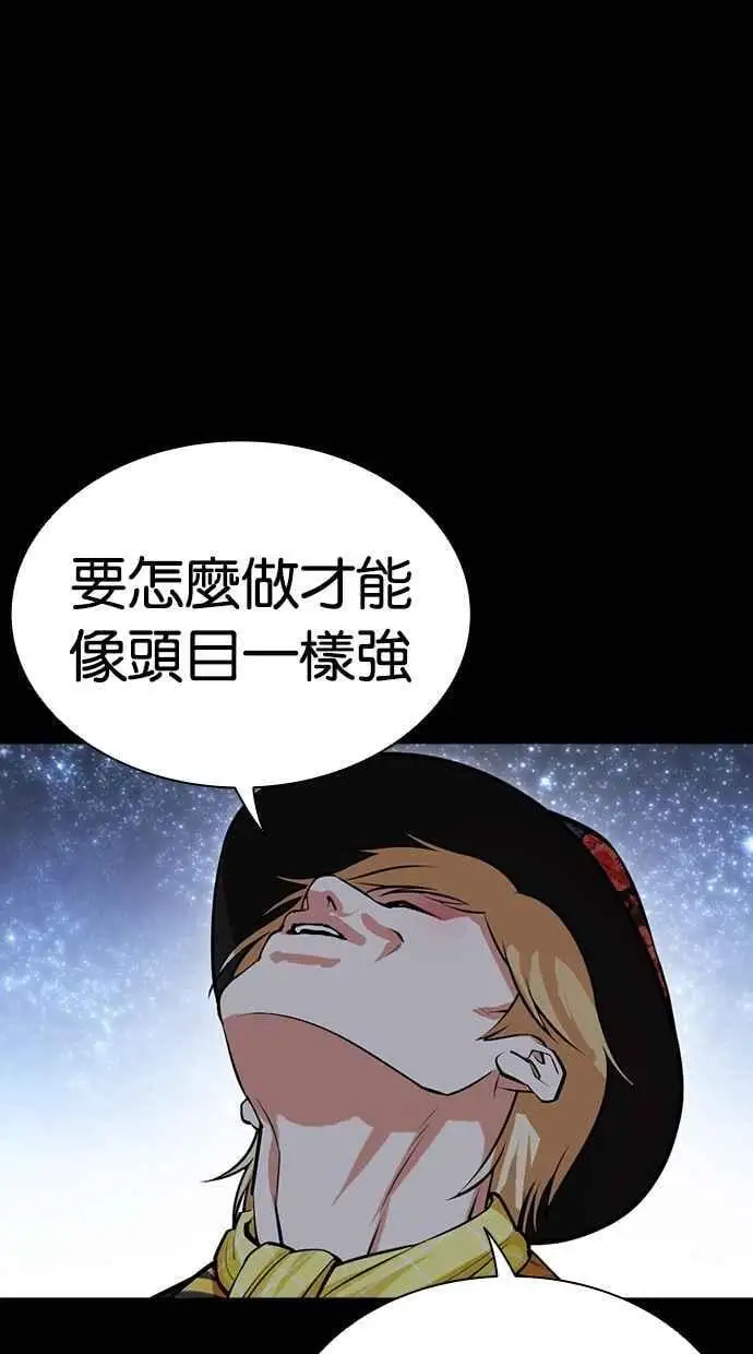 [第466话] 一姟会(第一家子公司)[18] 第143页
