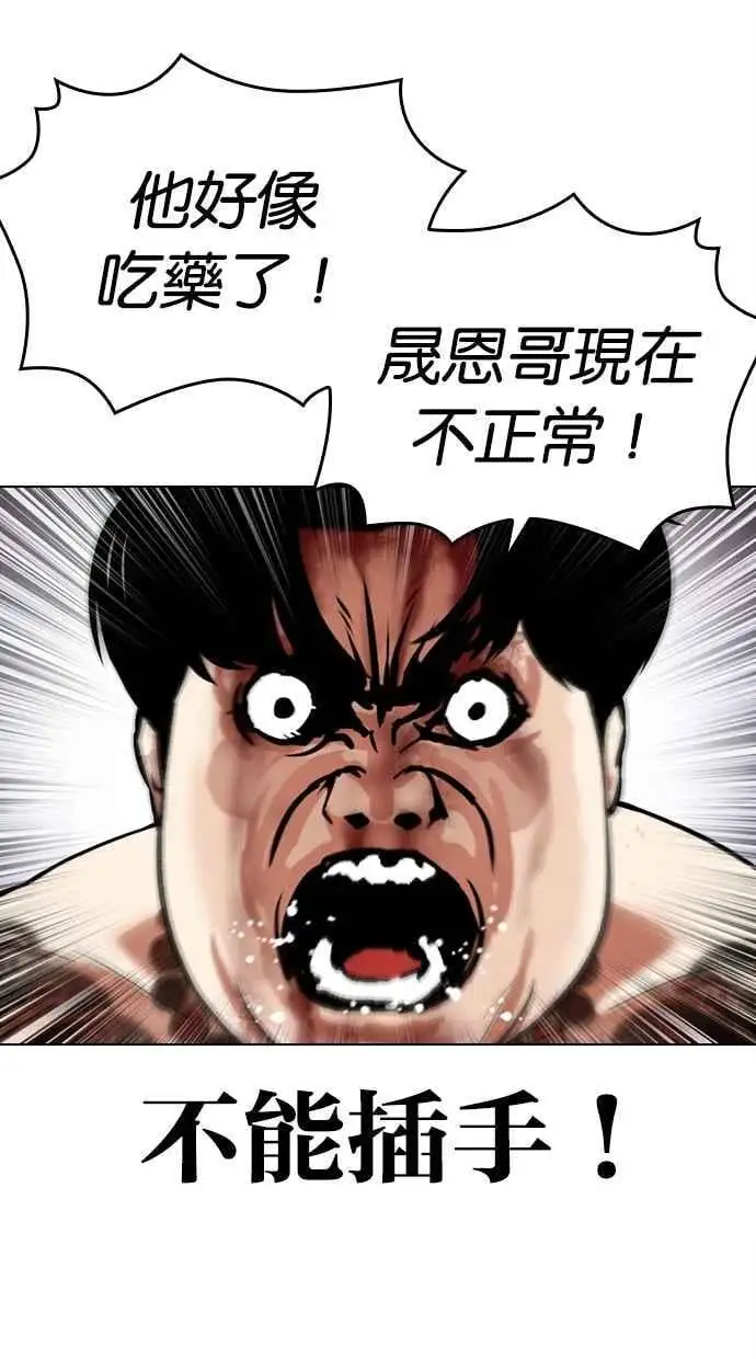 [第466话] 一姟会(第一家子公司)[18] 第19页