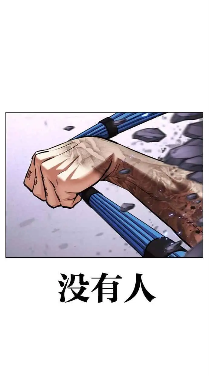 [第466话] 一姟会(第一家子公司)[18] 第92页