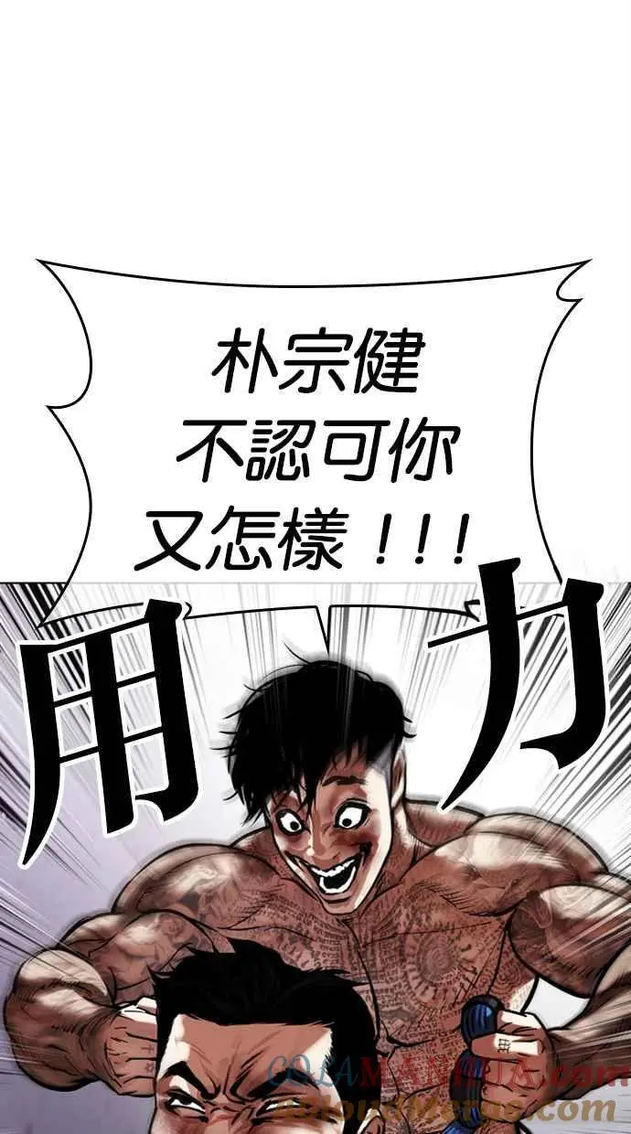 [第466话] 一姟会(第一家子公司)[18] 第93页