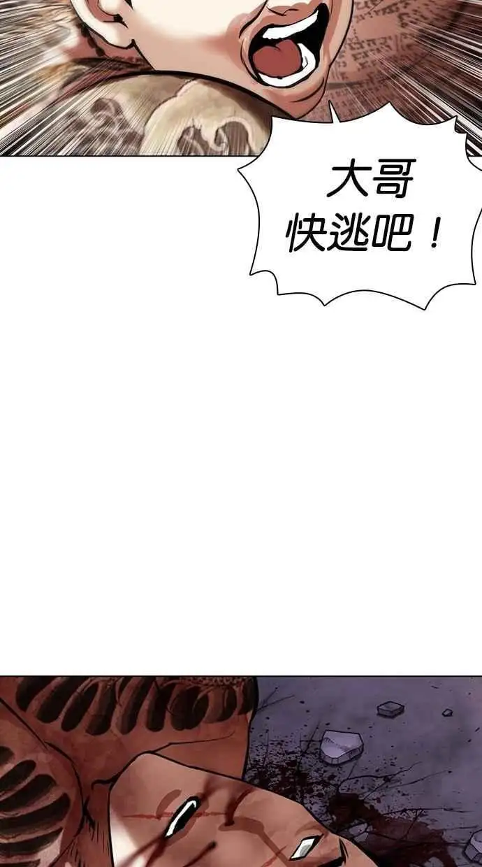 [第466话] 一姟会(第一家子公司)[18] 第123页