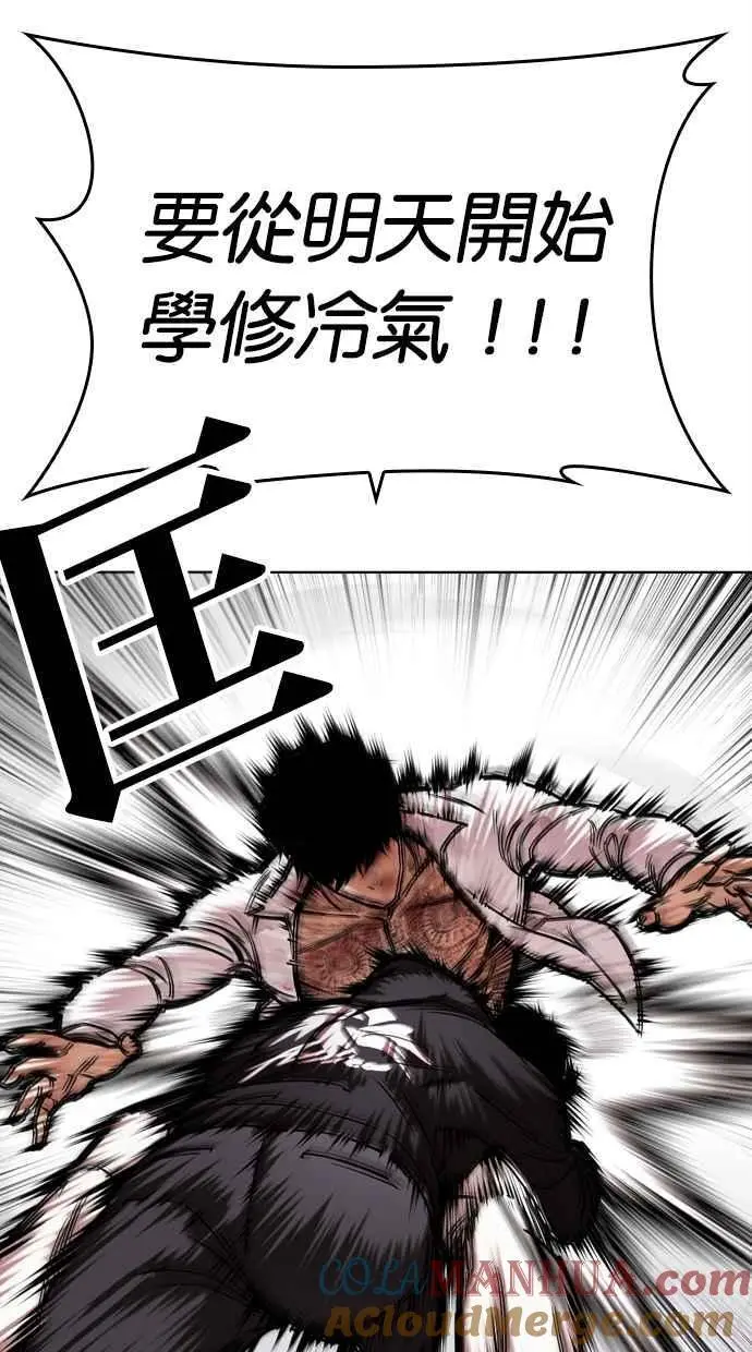 [第466话] 一姟会(第一家子公司)[18] 第53页