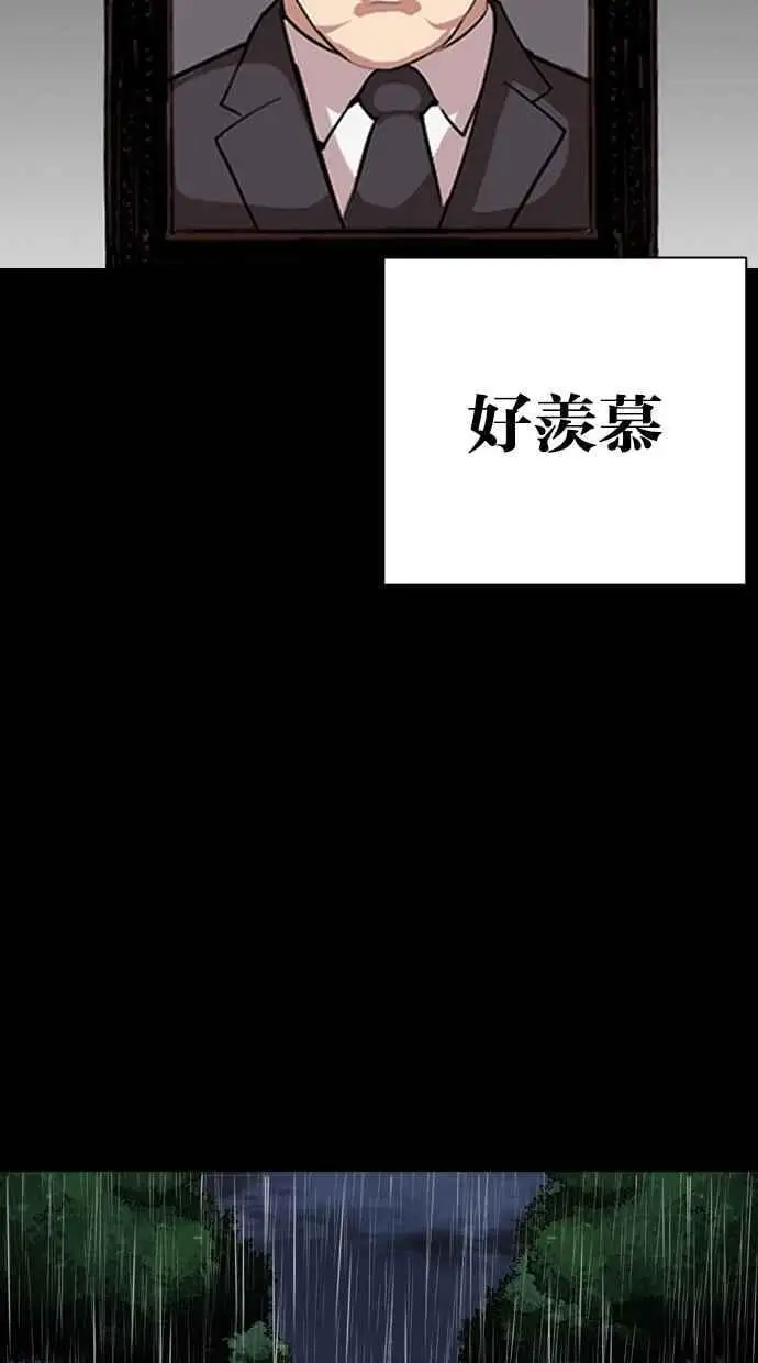 [第466话] 一姟会(第一家子公司)[18] 第30页