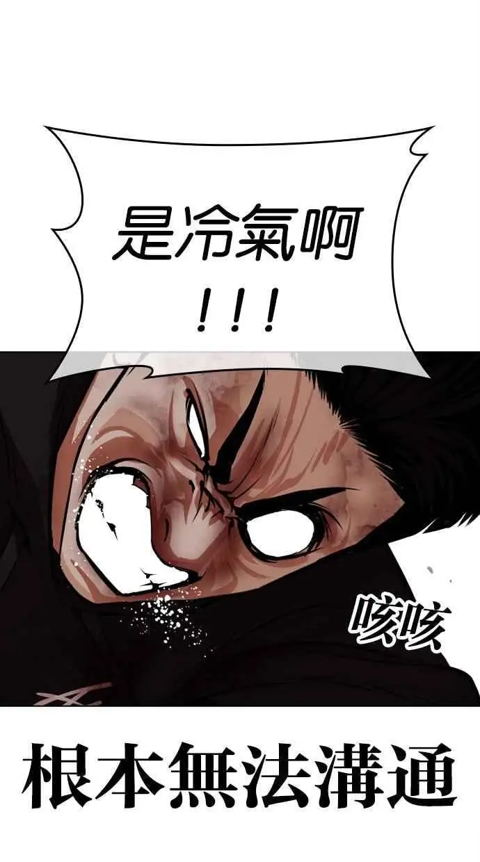 [第466话] 一姟会(第一家子公司)[18] 第48页