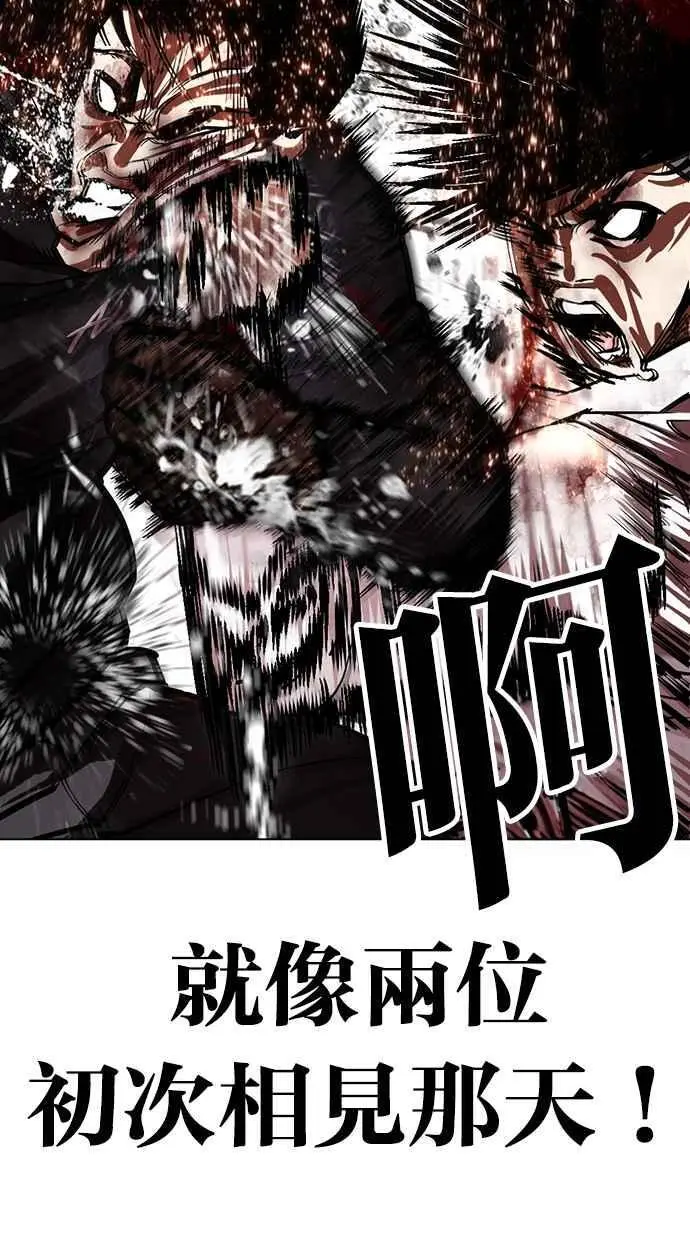 [第466话] 一姟会(第一家子公司)[18] 第23页