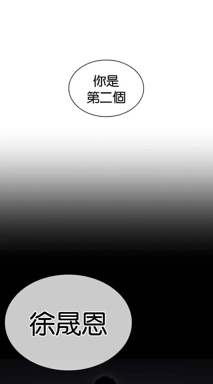 [第466话] 一姟会(第一家子公司)[18] 第98页