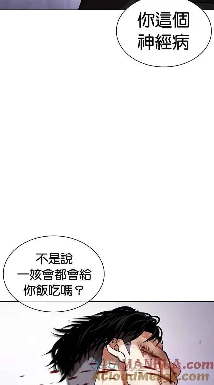 [第466话] 一姟会(第一家子公司)[18] 第25页