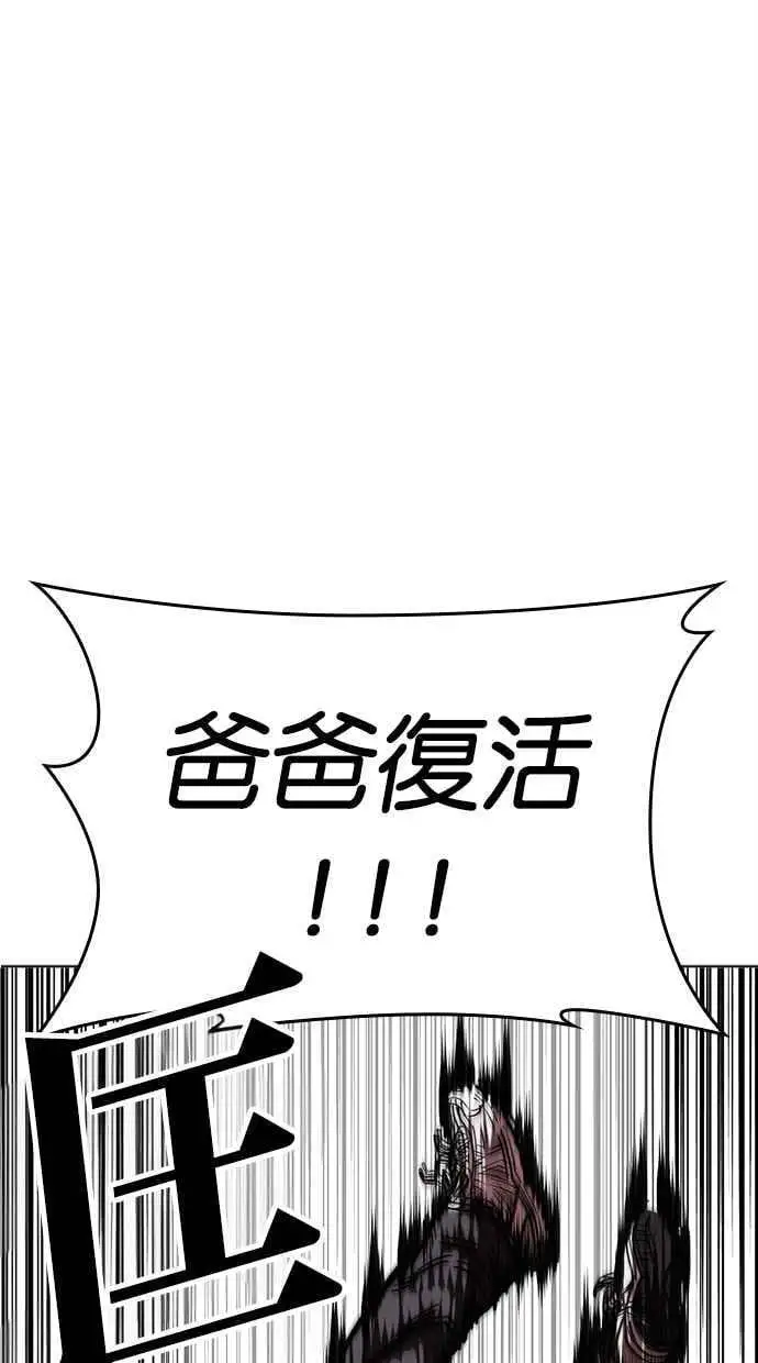 [第466话] 一姟会(第一家子公司)[18] 第59页