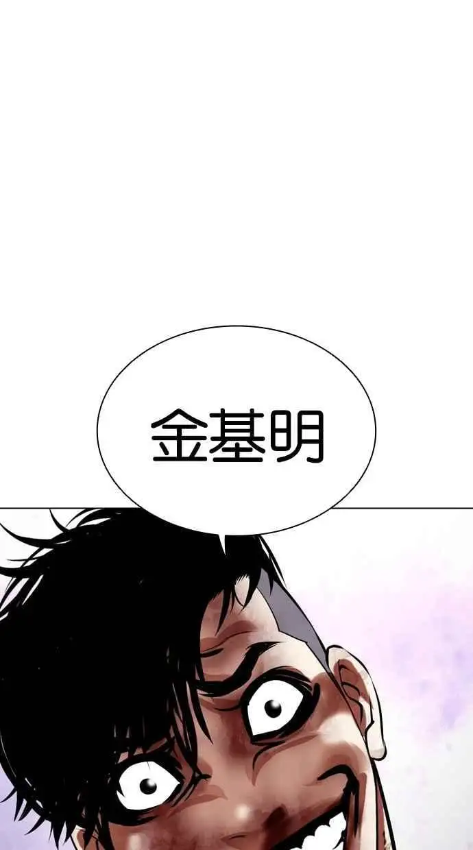 [第466话] 一姟会(第一家子公司)[18] 第39页