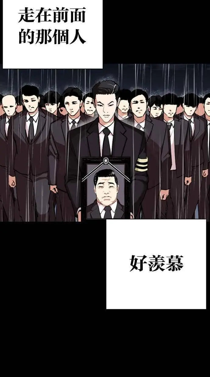 [第466话] 一姟会(第一家子公司)[18] 第32页