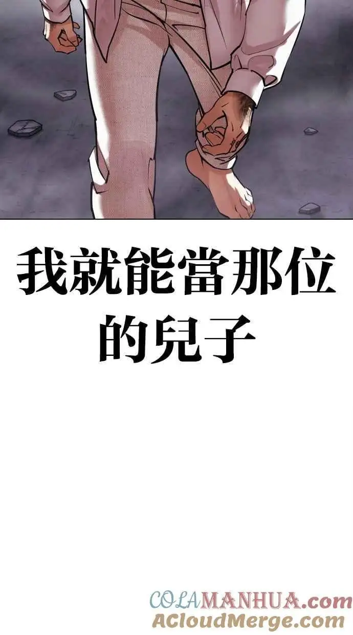 [第466话] 一姟会(第一家子公司)[18] 第45页