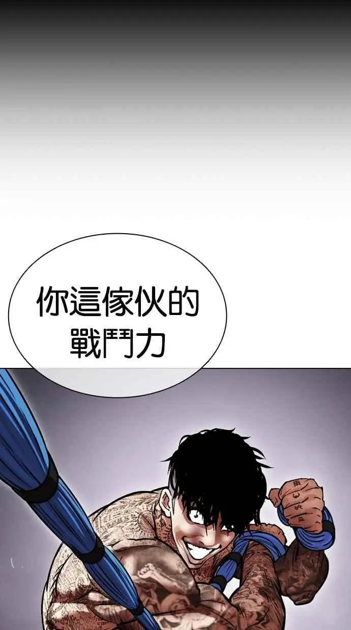 [第466话] 一姟会(第一家子公司)[18] 第108页