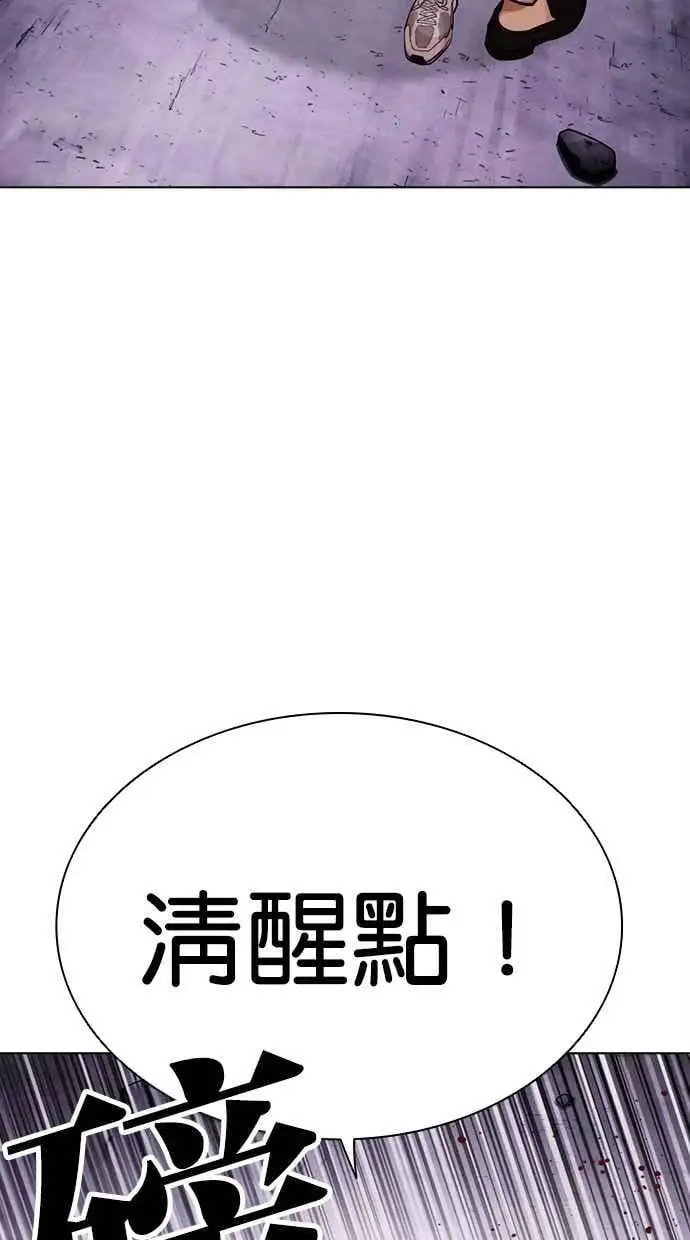 [第466话] 一姟会(第一家子公司)[18] 第15页