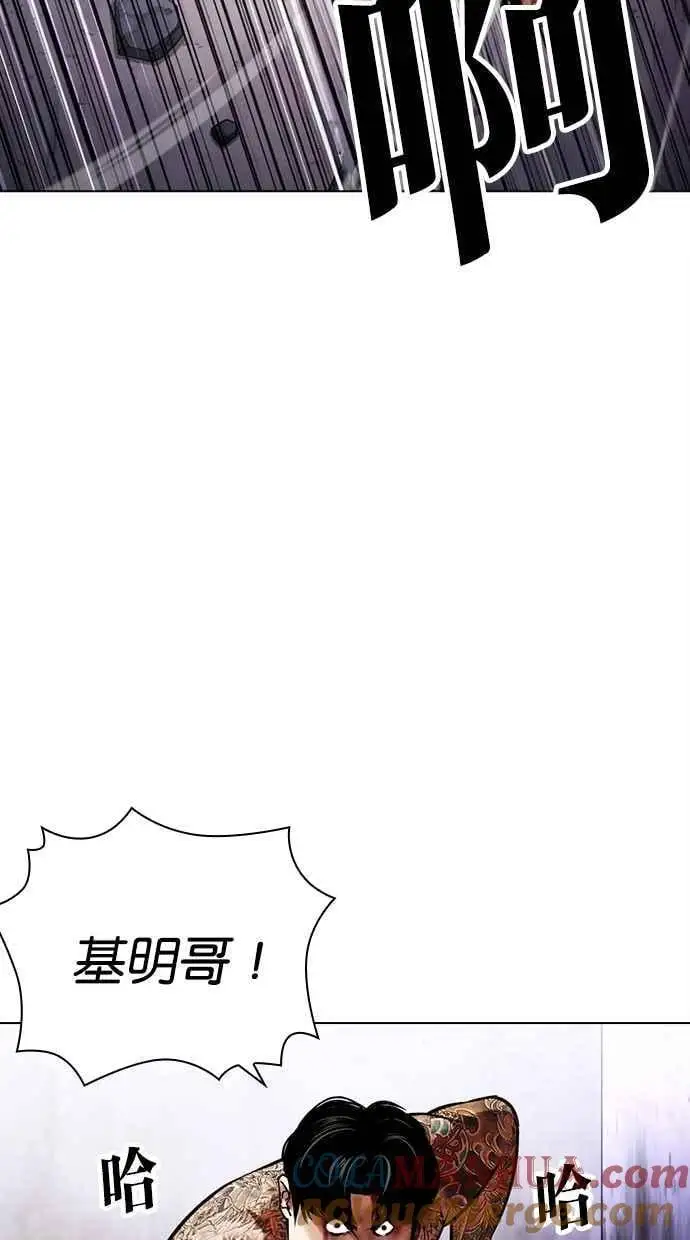 [第466话] 一姟会(第一家子公司)[18] 第17页