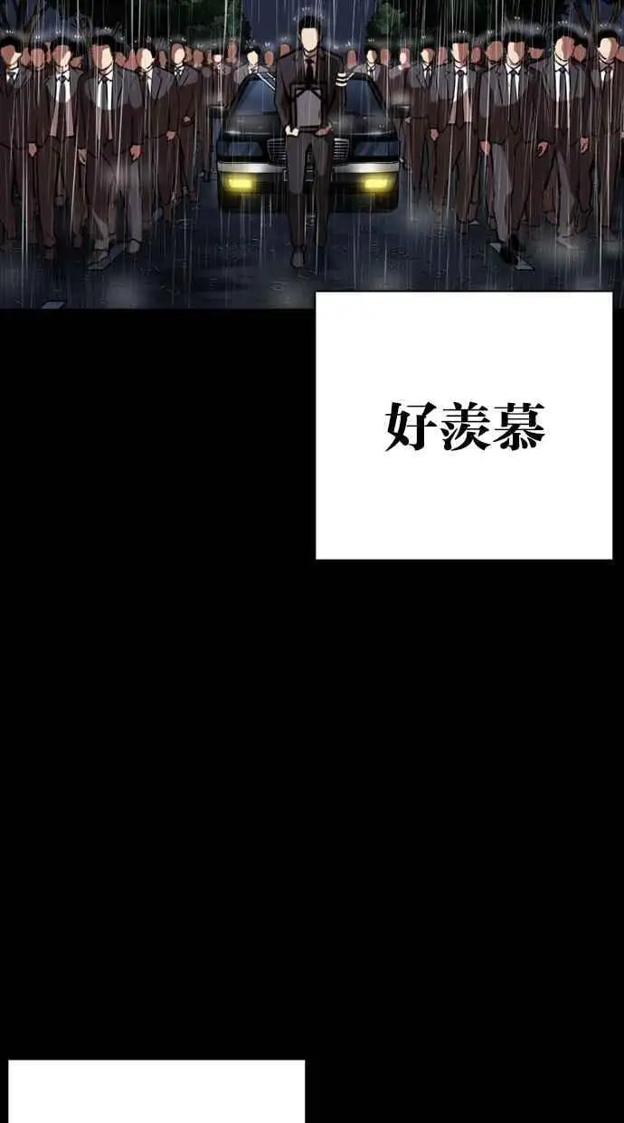 [第466话] 一姟会(第一家子公司)[18] 第31页