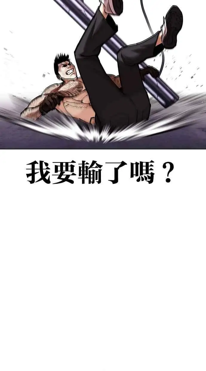 [第466话] 一姟会(第一家子公司)[18] 第116页