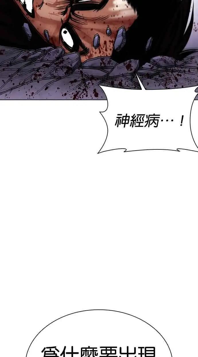 [第466话] 一姟会(第一家子公司)[18] 第62页