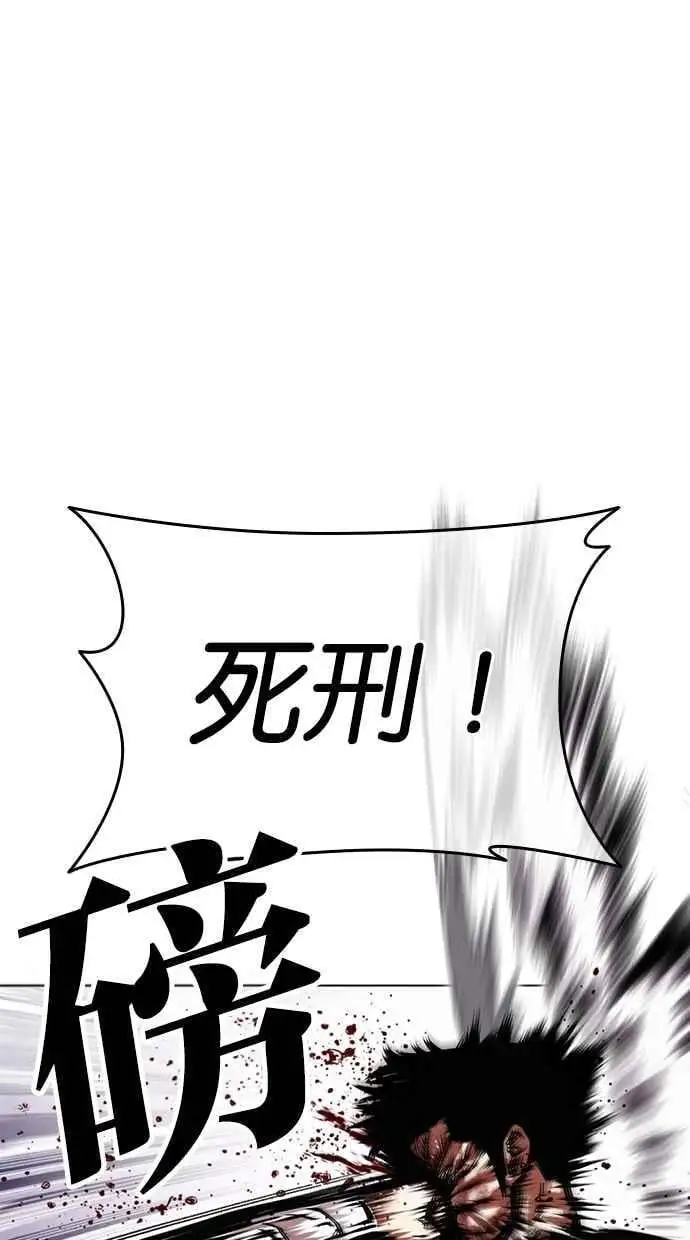[第466话] 一姟会(第一家子公司)[18] 第4页