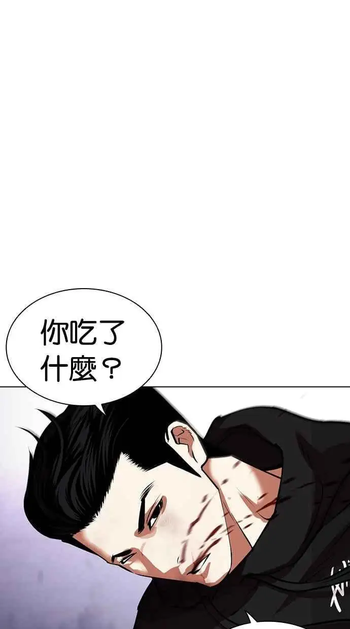 [第466话] 一姟会(第一家子公司)[18] 第24页