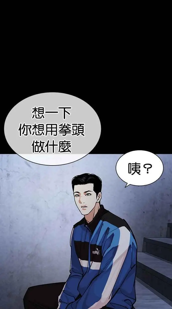 [第466话] 一姟会(第一家子公司)[18] 第147页